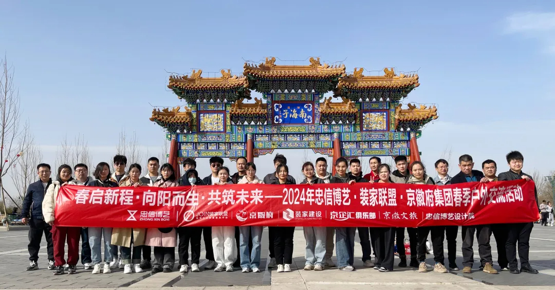 春啟新程，向陽而生，共筑未來—集團舉辦辯論賽暨春季戶外交流活動圓滿成功